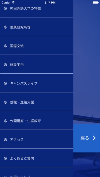 Kanda Univ. Smartphone App