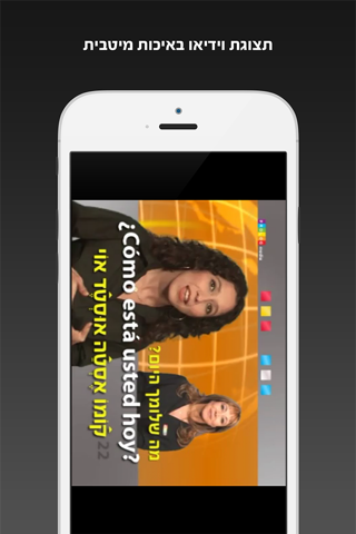 ספרדית לומדים עם פרולוג | 5 מוצרים ללימוד ספרדית באפליקציה אחת screenshot 3