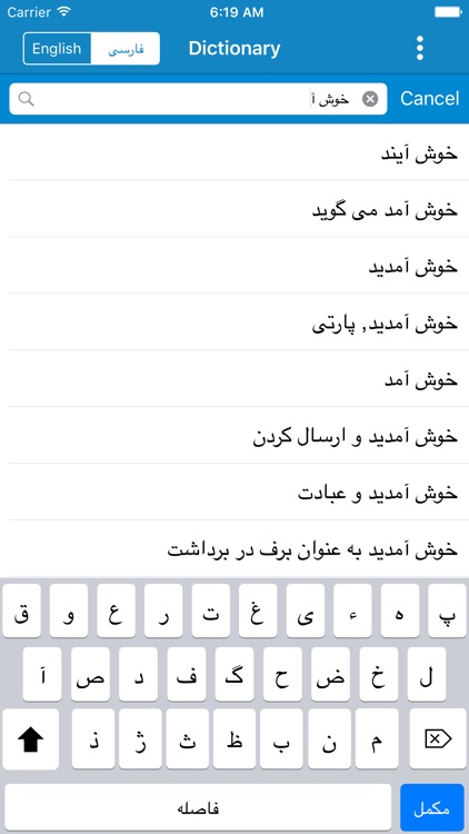 Persian to English & English to Persian Dictionary screenshot-3
