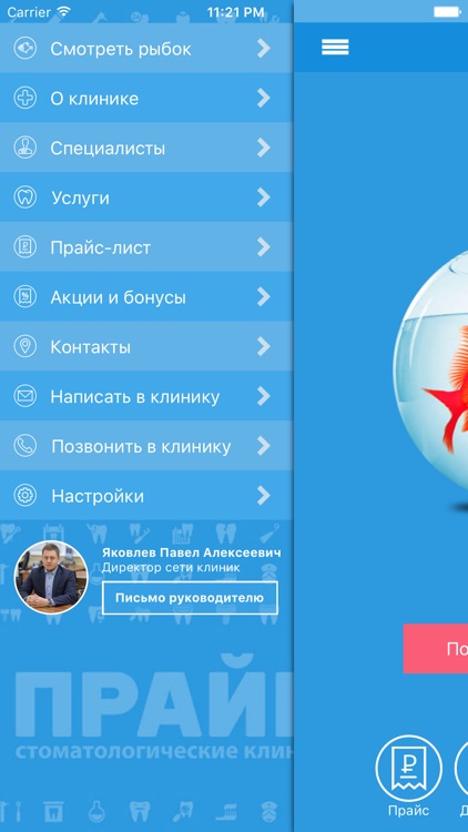 Прайм-стоматология