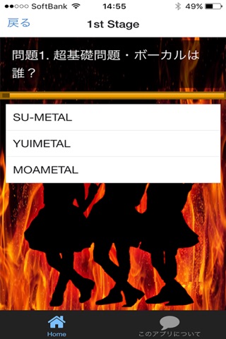 アイドル検定 for BABYMETAL (ベビーメタル) screenshot 2