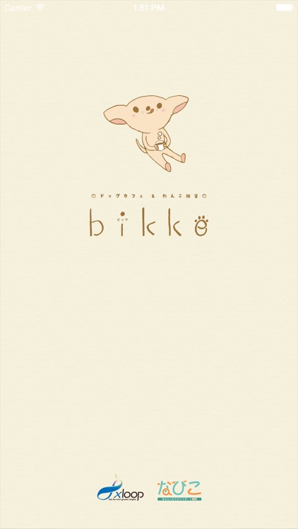 bikke