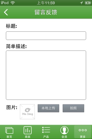 四川农家乐 screenshot 4