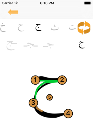 Arabic Alphabet - Letters and Sounds screenshot 4