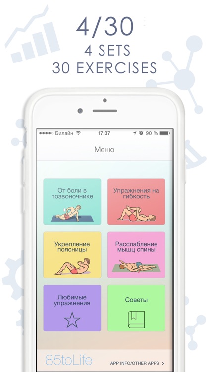 Back Pain Coach