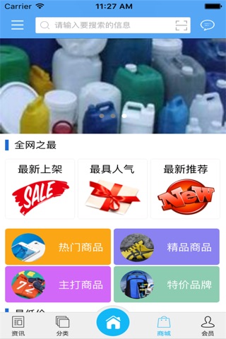 塑料制品平台 screenshot 2