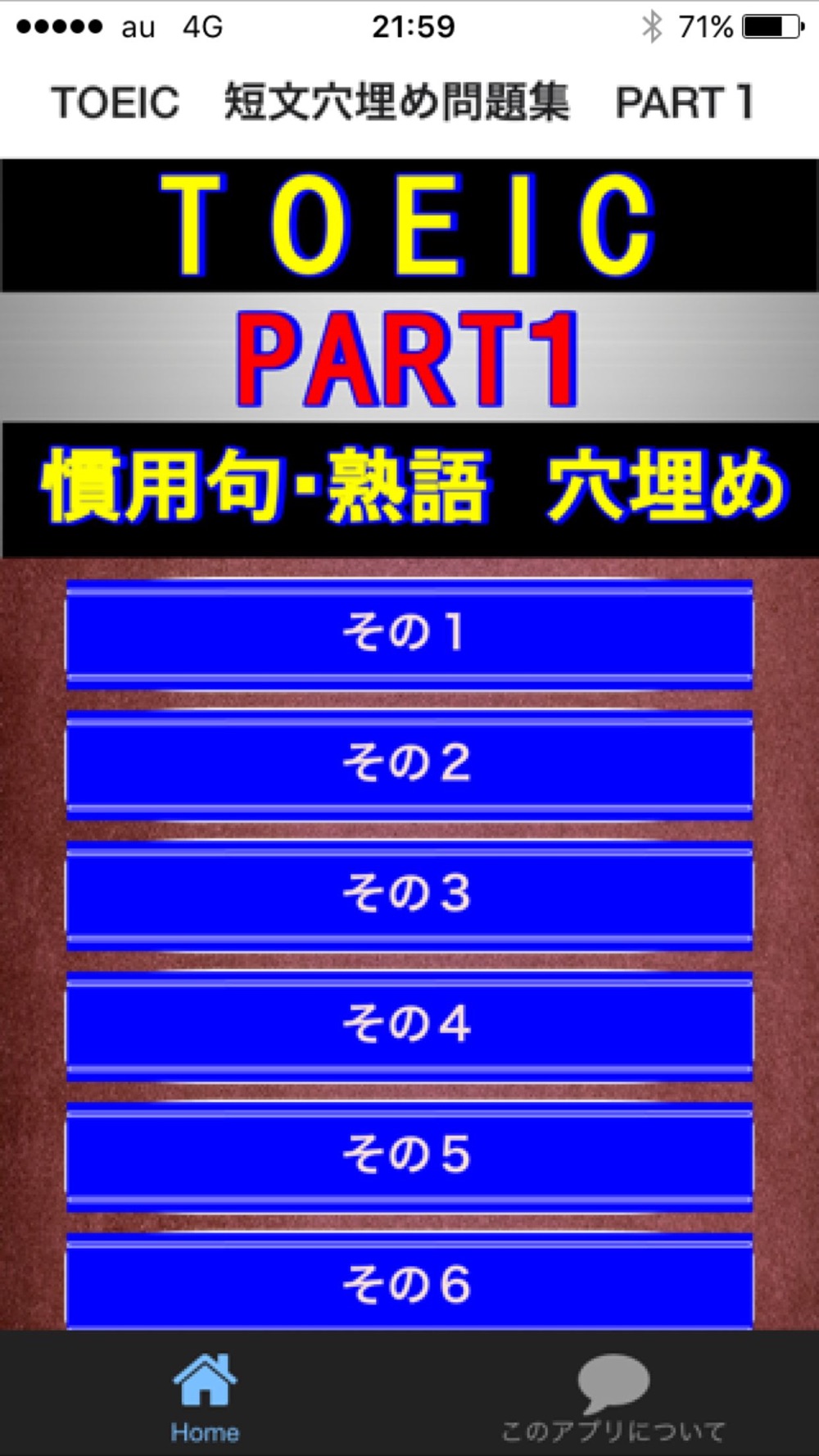 Toeic 熟語 慣用句 穴埋め問題集 Part1 Free Download App For Iphone Steprimo Com