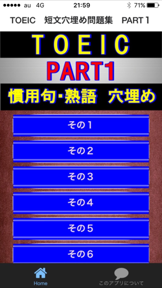 Toeic 熟語 慣用句 穴埋め問題集 Part1 作者 Masunori Wada Ios アプリ Appagg