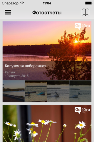 Калуга City Guide screenshot 3