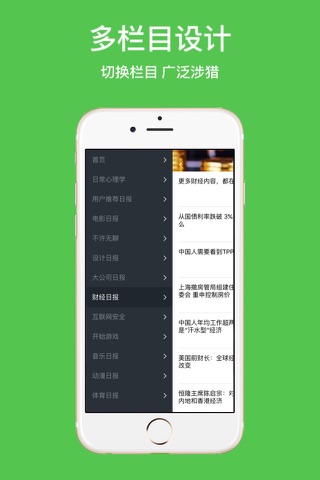 干货文章精选for 微信&朋友圈精选&公众号新闻美文精华 screenshot 2