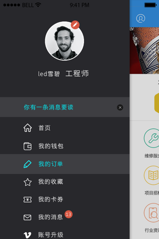 聚屏LED screenshot 2