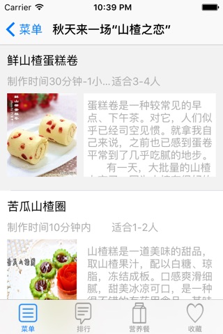 小食代 screenshot 2