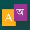 Bangla Dictionary Plus