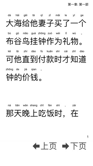 Chinese Reader(圖2)-速報App