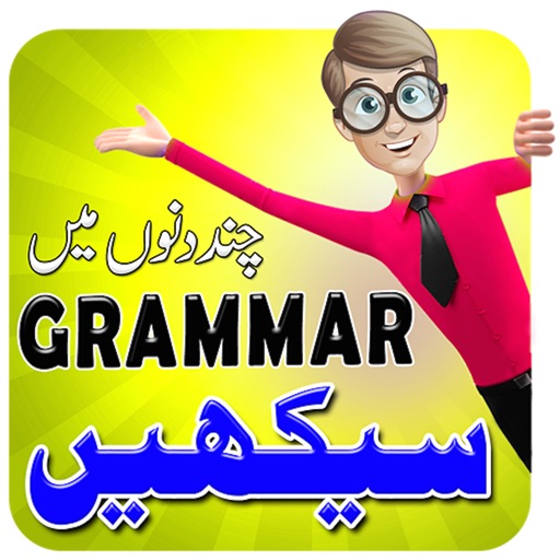Learn English Grammar (in Urdu)