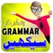 If you want to learn english grammar in Urdu language, then you are at right place