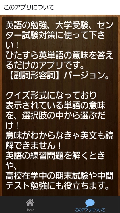 英単語帳 副詞形容詞 高校生英語学習 センター試験 大学受験対策バージョン By Chieko Tanabe