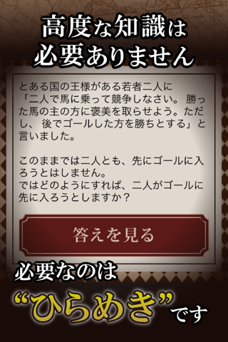 謎解きゲーム クイズ探偵からの挑戦状アプリ無料100 screenshot 2