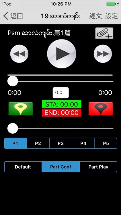緬甸語聖經 Burmese Audio bible
