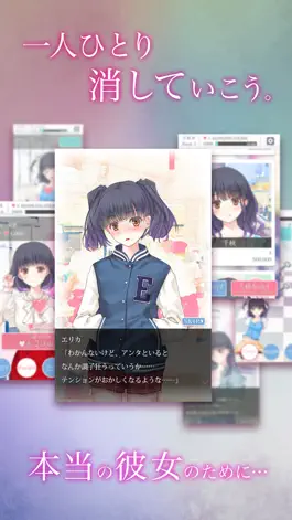 Game screenshot 多重人格彼女〜僕の彼女は世界で一番可愛くて、そして狂っている〜 hack