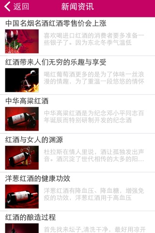 中国酒水批发网 screenshot 2