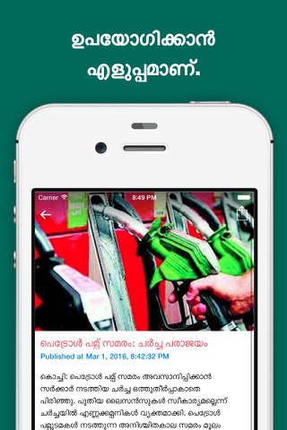 Malayalam Samayam screenshot 3