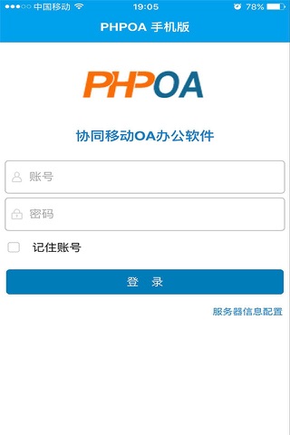 PHPOA screenshot 4