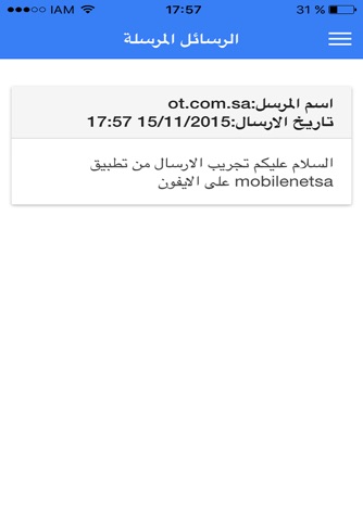 ارسال screenshot 2