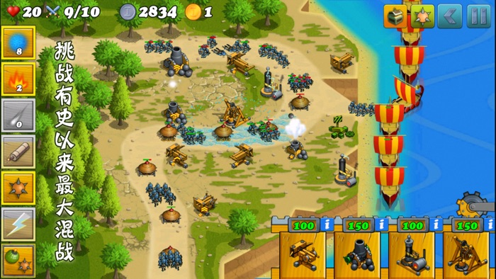 史诗帝国防御（中文版）（带剧情的战争策略游戏）