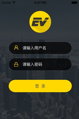 EV卫士 screenshot 2