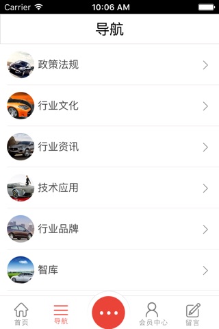 中国汽车产业网 screenshot 3