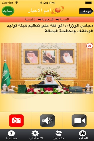 TopNews - اهم الاخبار screenshot 3