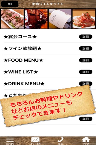 ワイン酒場・ワインキッチン screenshot 2