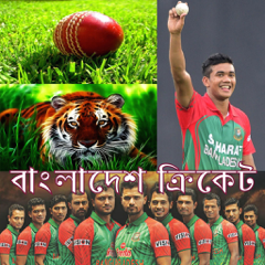 Bangladeshi Tigers (BD Cricket)