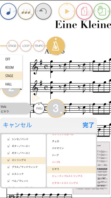 タッチノーテーション screenshot1