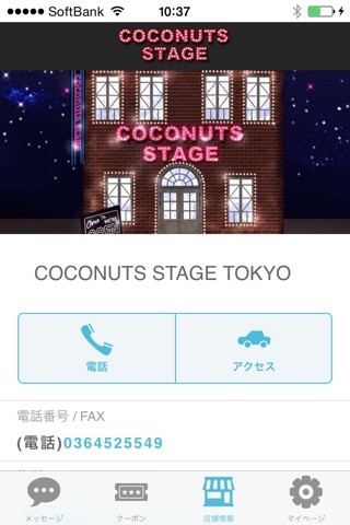 COCONUTS STAGE TOKYO 公式アプリ screenshot 3