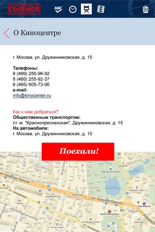 Киноцентр Соловей screenshot 4