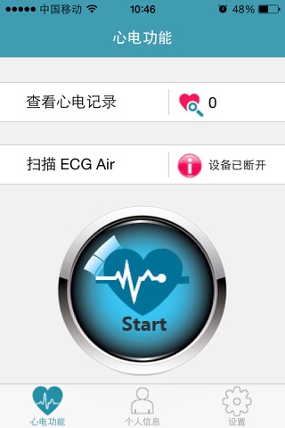 ECG Air screenshot 3
