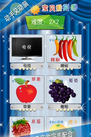 贝贝爱拼图 screenshot 2