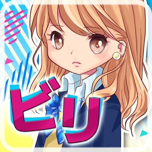 学年ビリのギャルが今さら受験してみた