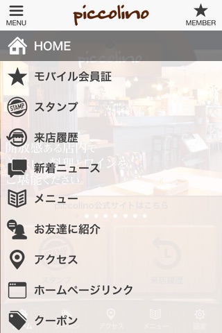 札幌市清田区のイタリアンなら【piccolino】 screenshot 2