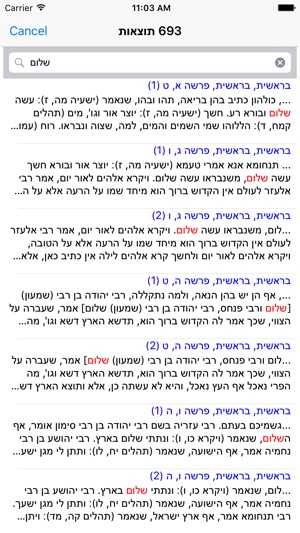 Esh Midrash Raba אש מדרש רבה(圖3)-速報App