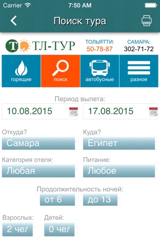 ТЛ-Тур screenshot 2