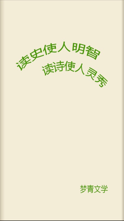 高尔基作品集-梦青文学 screenshot-3