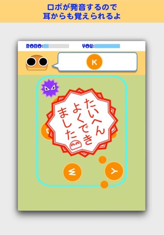 Alphabets Touch Robo FREE screenshot 4