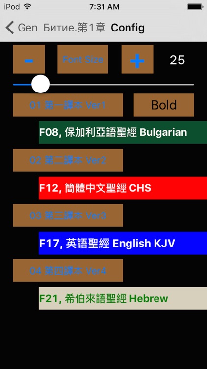 Bulgarian Audio Bible 保加利亞语圣经