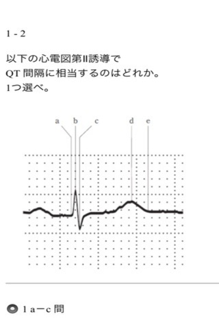 病態・薬物治療学演習Quiz screenshot 2