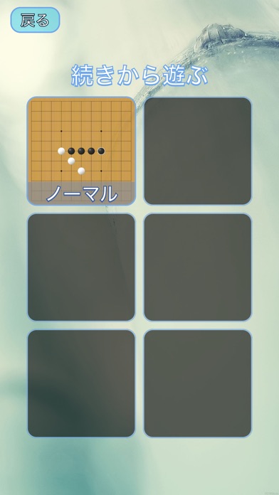 五目パンダ (Gomoku) screenshot1