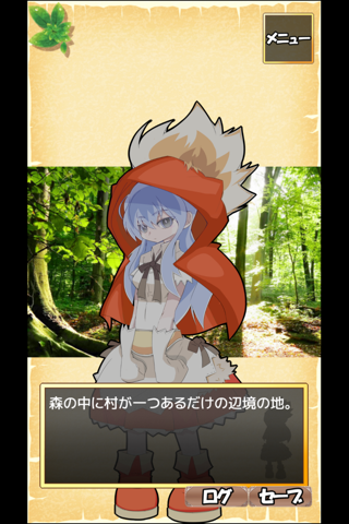 赤ずきん　狼と魔女 screenshot 2