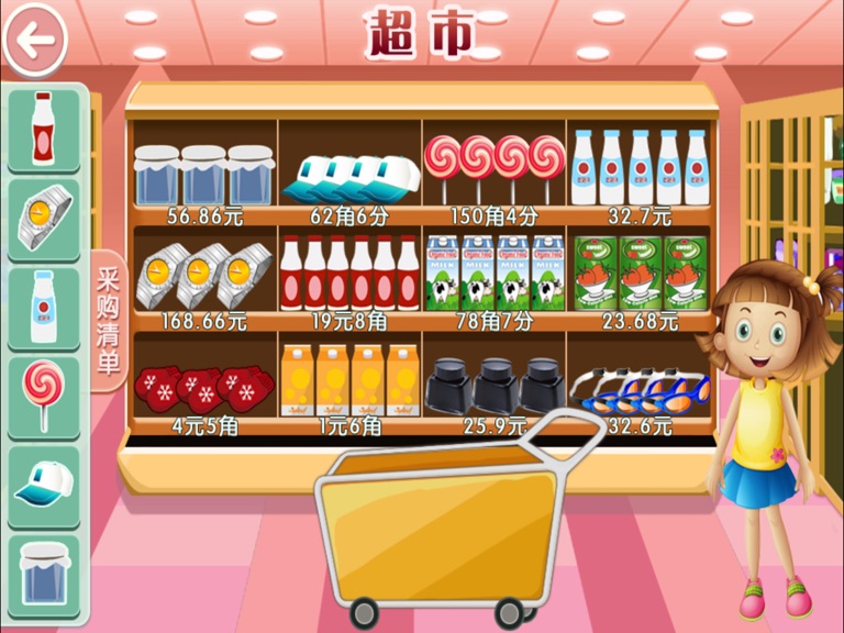 【图】趣动课堂之认识人民币(截图3)